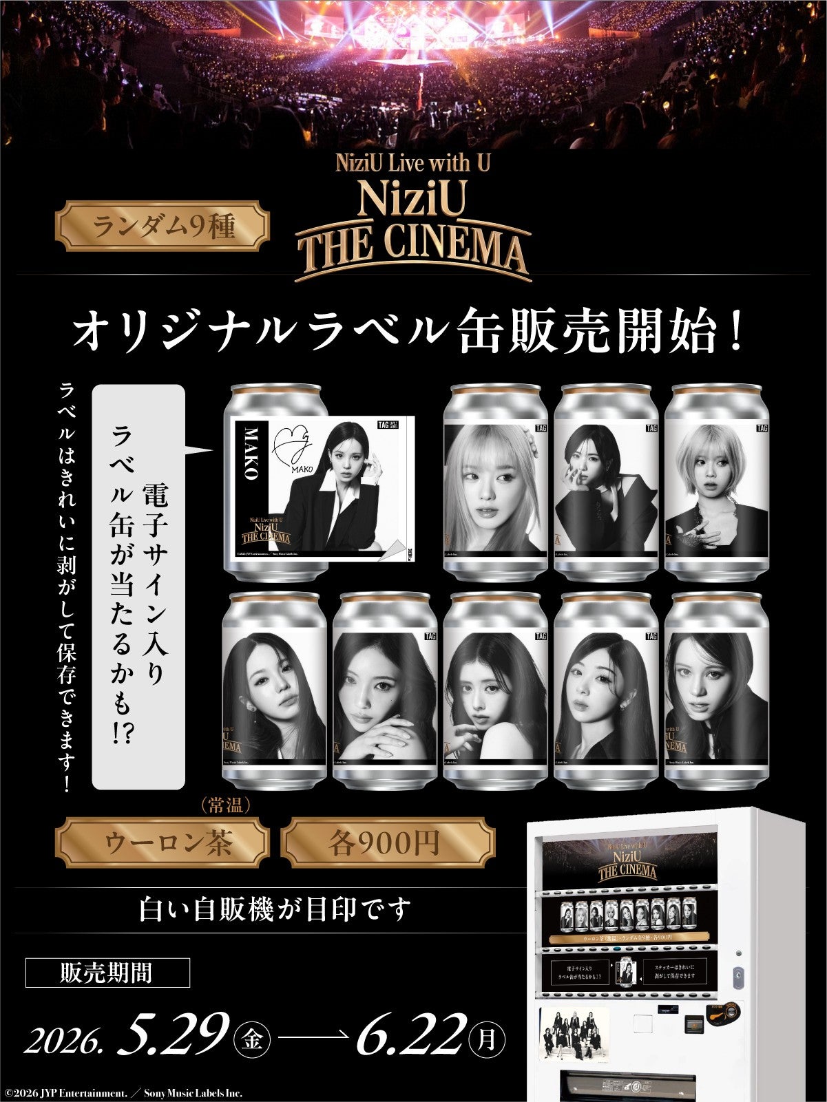 ニュース｜モールからのお知らせ｜TAG LIVE LABEL 自販機設置のご案内