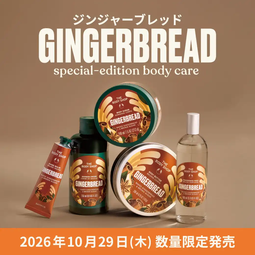 ザボディショップ　新発売　HOLIDAY COLLECTION 20266