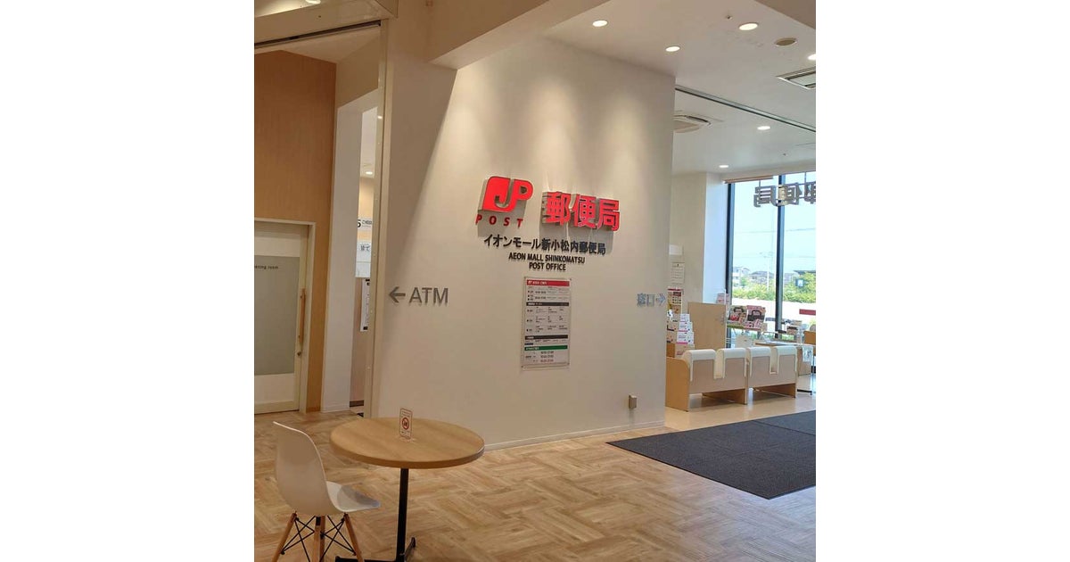 イオンモール新小松の外観