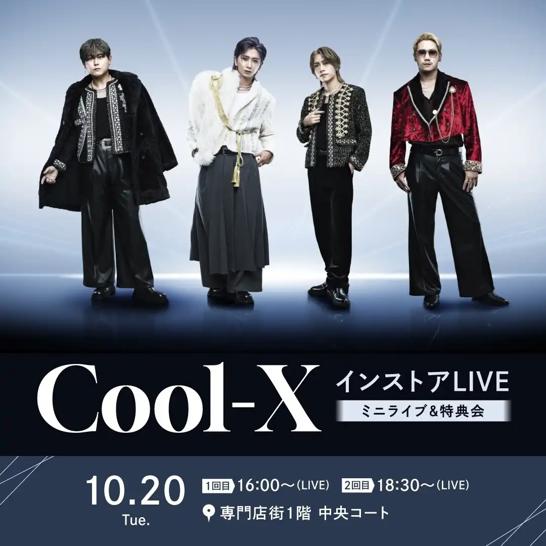 Cool-X　インストアLIVE    ミニライブ＆特典会 