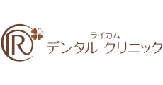 ライカムデンタルクリニック