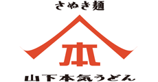 【mori】山下本気うどん