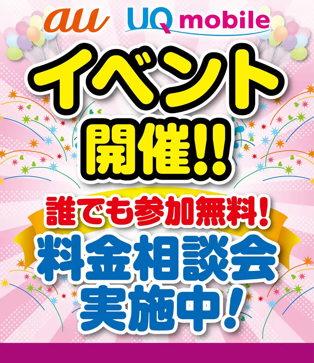 ビンゴ大会開催!
