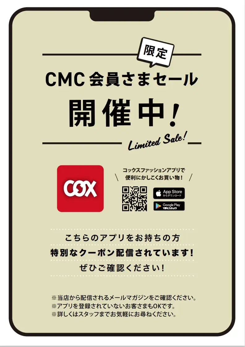 シークレットセール開催中！