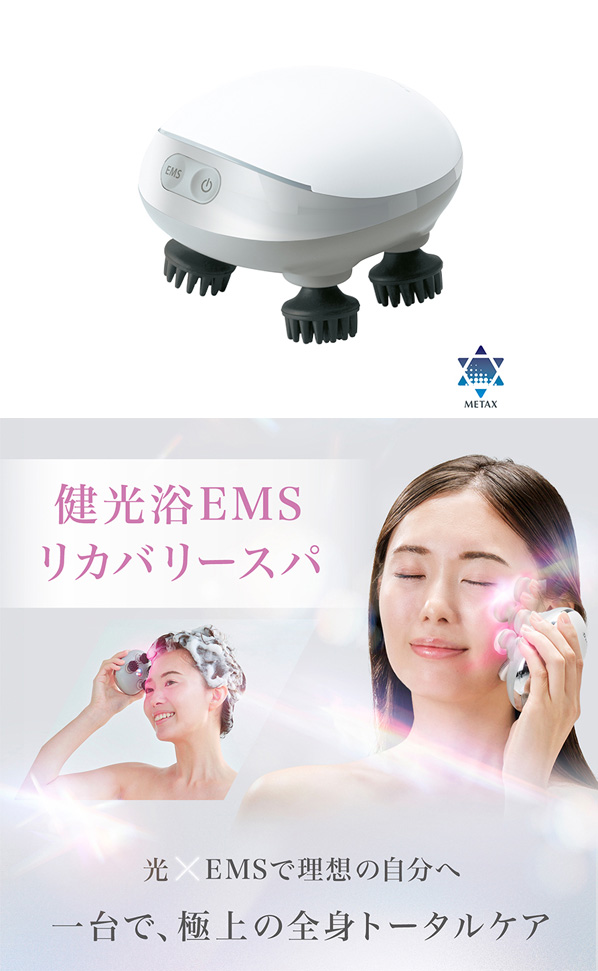 健光浴EMSリカバリースパ