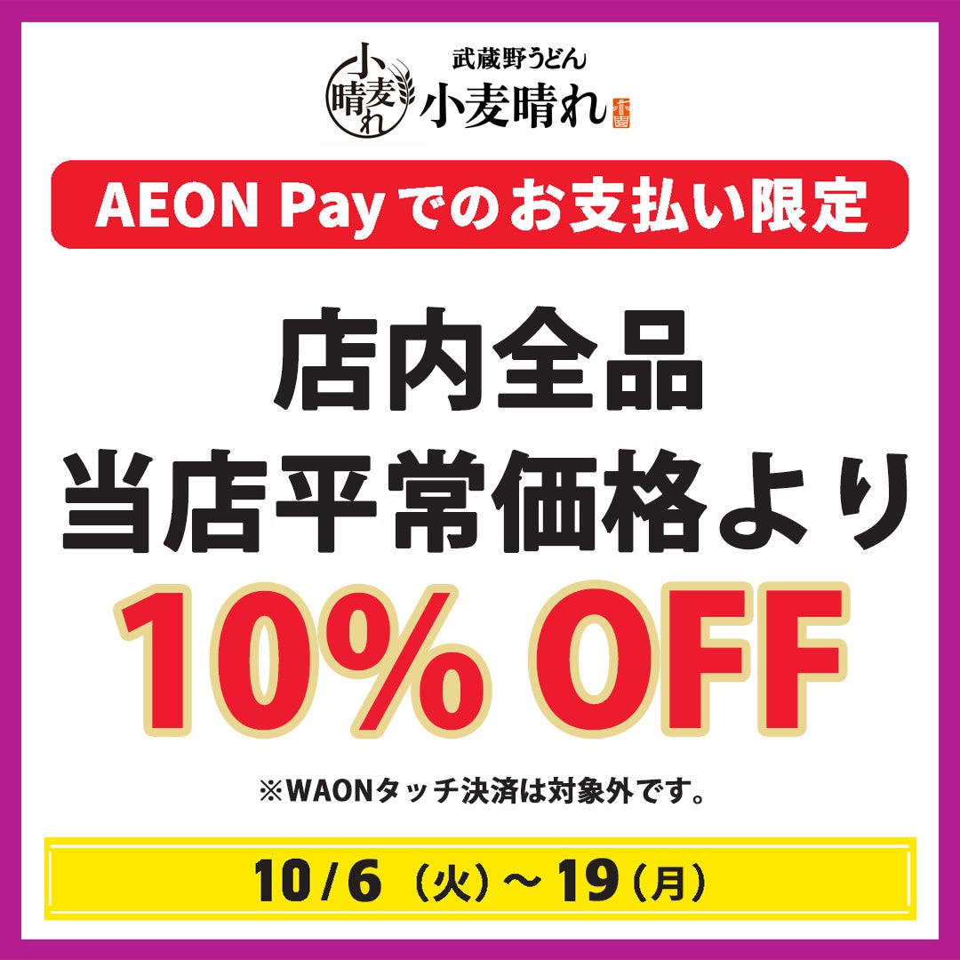 うれしいおトクがいっぱい！