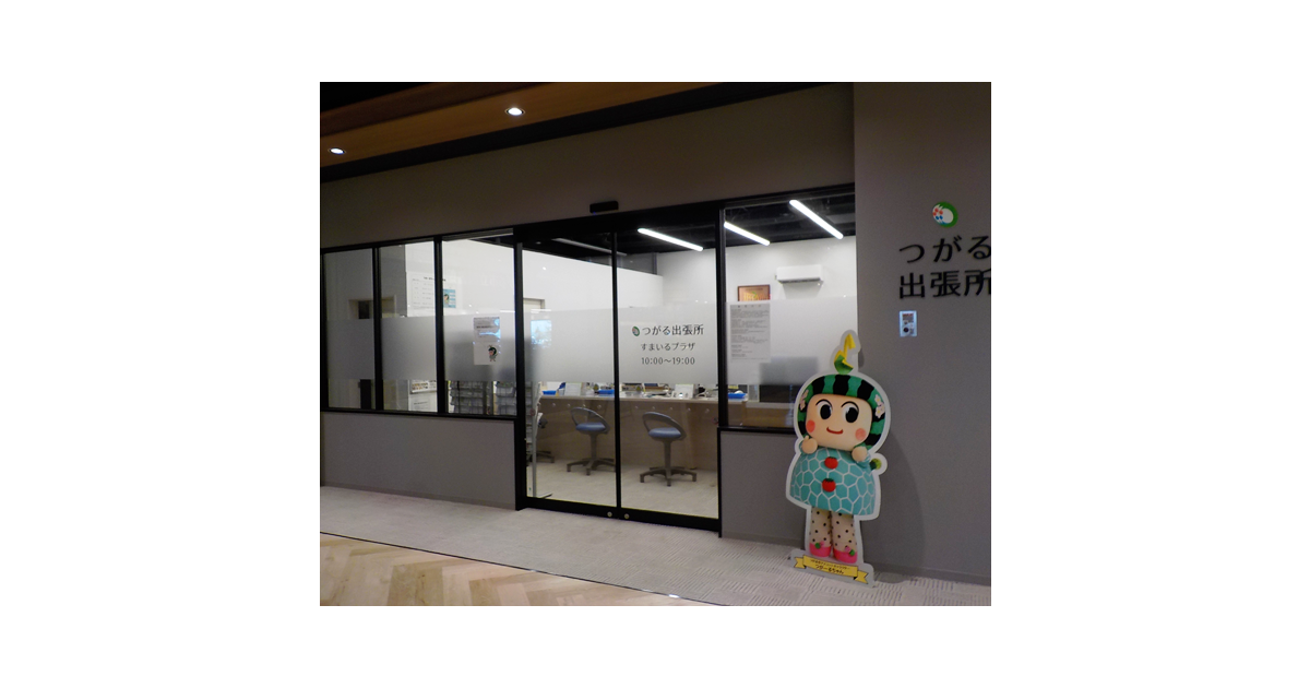 イオンモールつがる柏の写真(青森県つがる市)