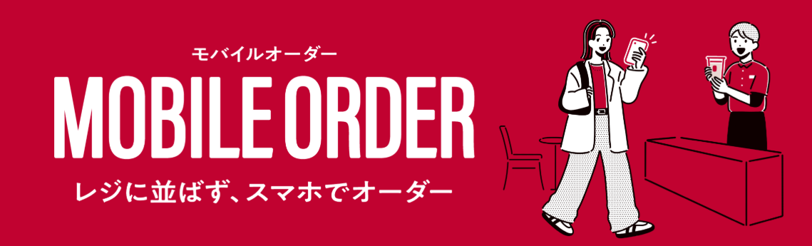 レジに並ばずスマホでゴンチャを注文してみませんか