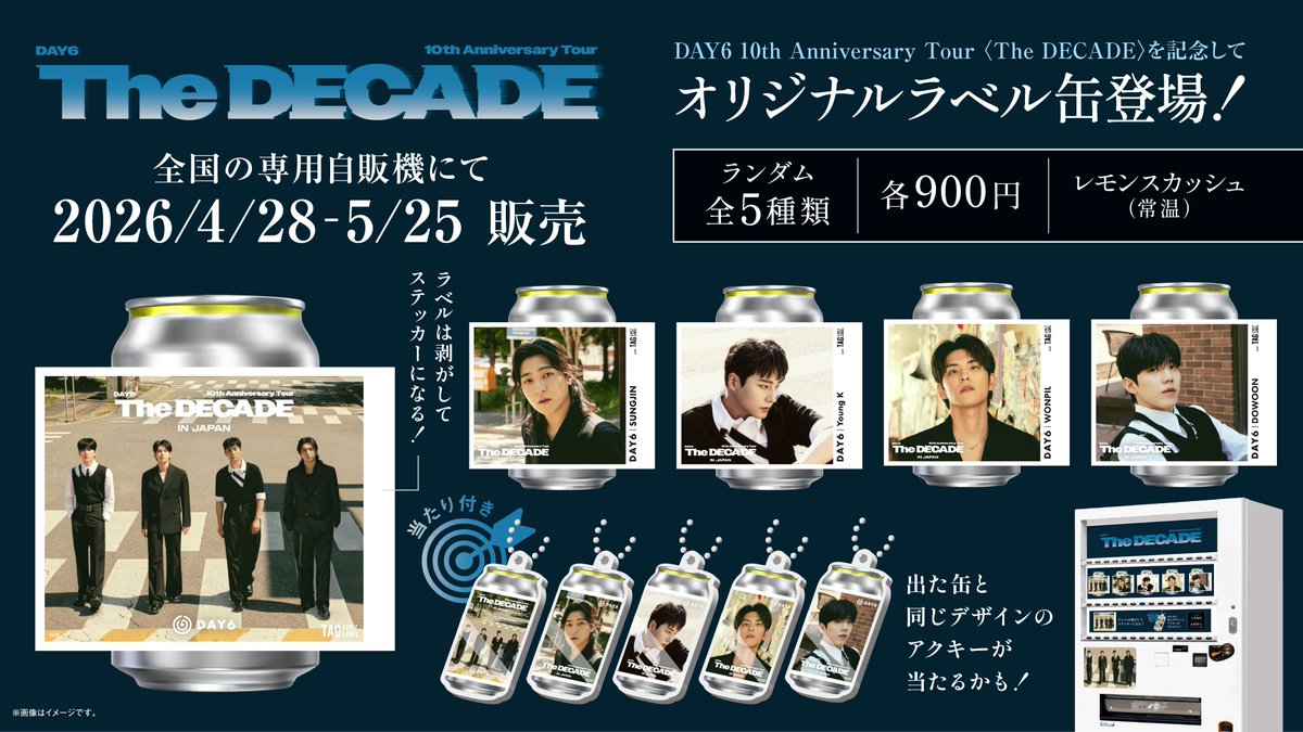 DAY6 10th Anniversary Tour <The DECADE> in JAPAN」開催記念、オリジナルラベル缶販売