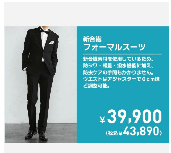 おすすめ礼服