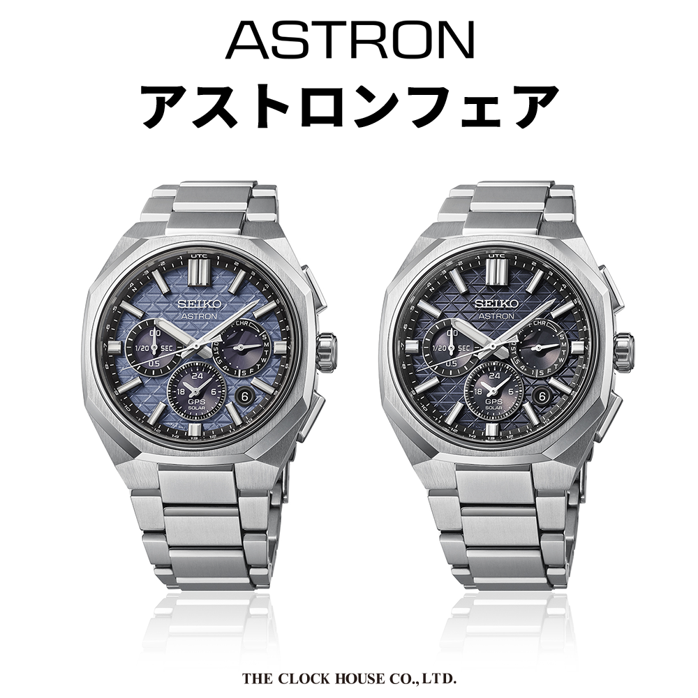 アストロンフェア開催