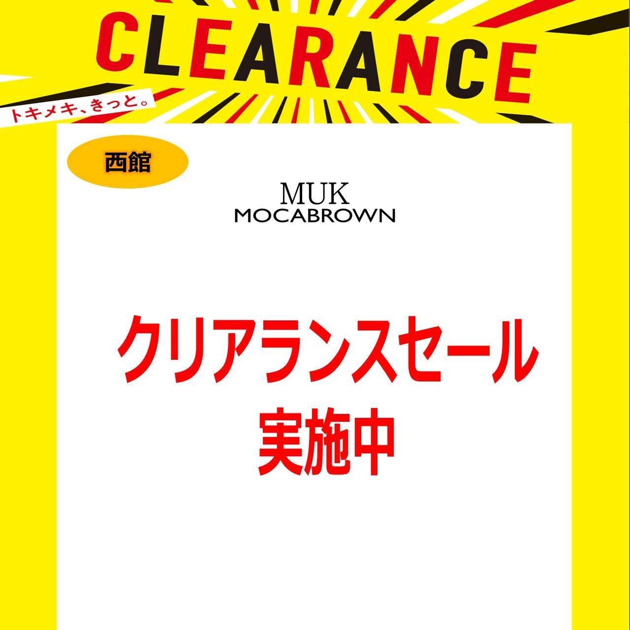 クリアランスセール_MUK MOCABROWN