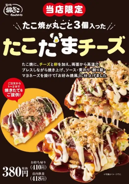 新メニュー始まったぜ！