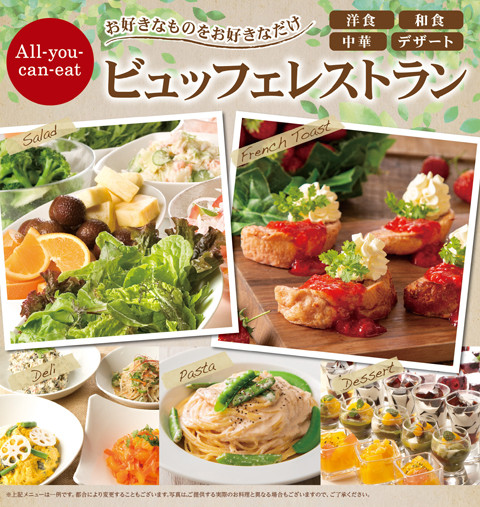 ビュッフェダイニング CHISO KOMACHI（チソーコマチ）