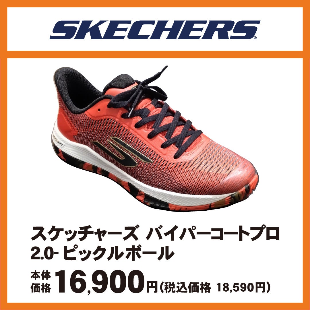 イオンモールの秋休み_スケッチャーズ