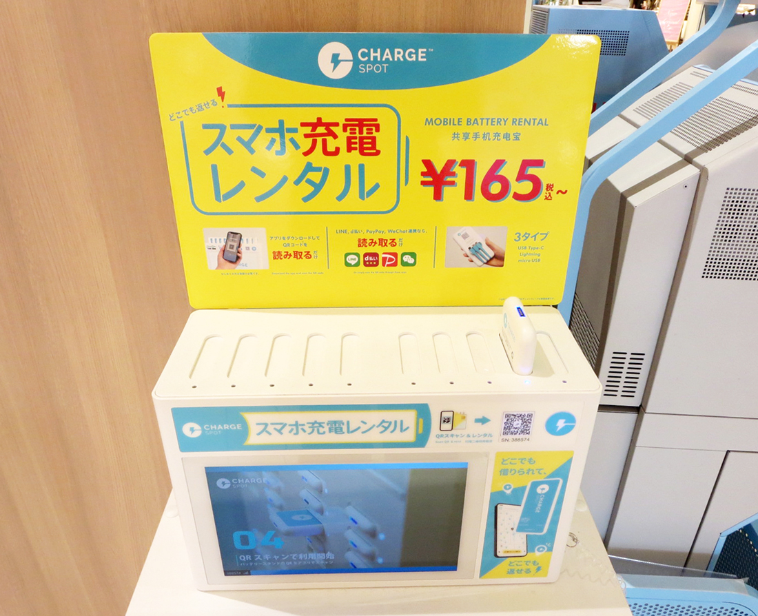 CHARGESPOT（スマホ充電レンタル）設置致しました