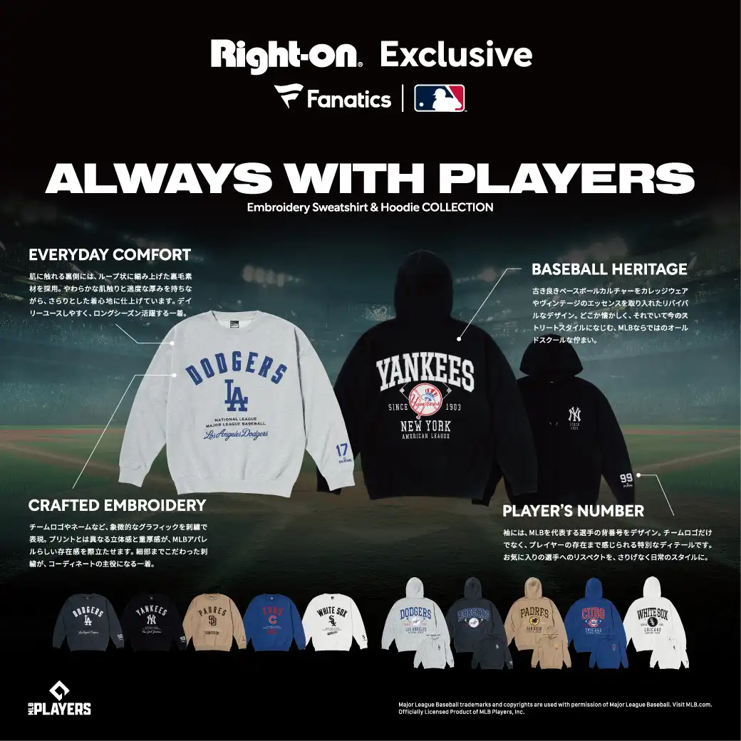 『Fanatics | MLB』限定スウェットが登場!