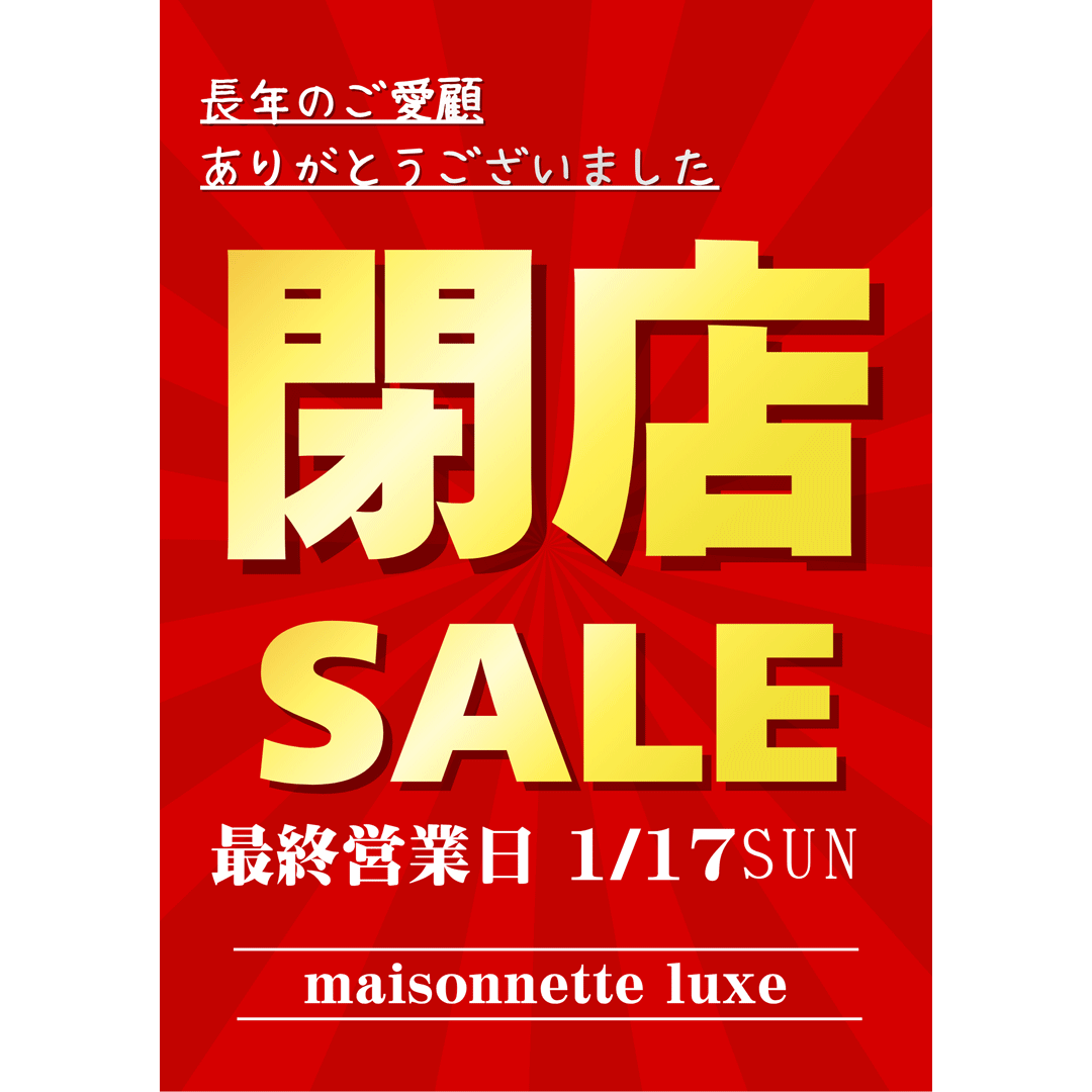 閉店SALEのお知らせ
