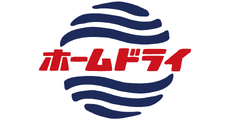 ホームドライ