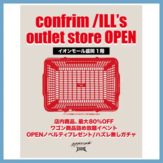 【6月19日(金)NEW OPEN!】confrim /ILL's outlet store