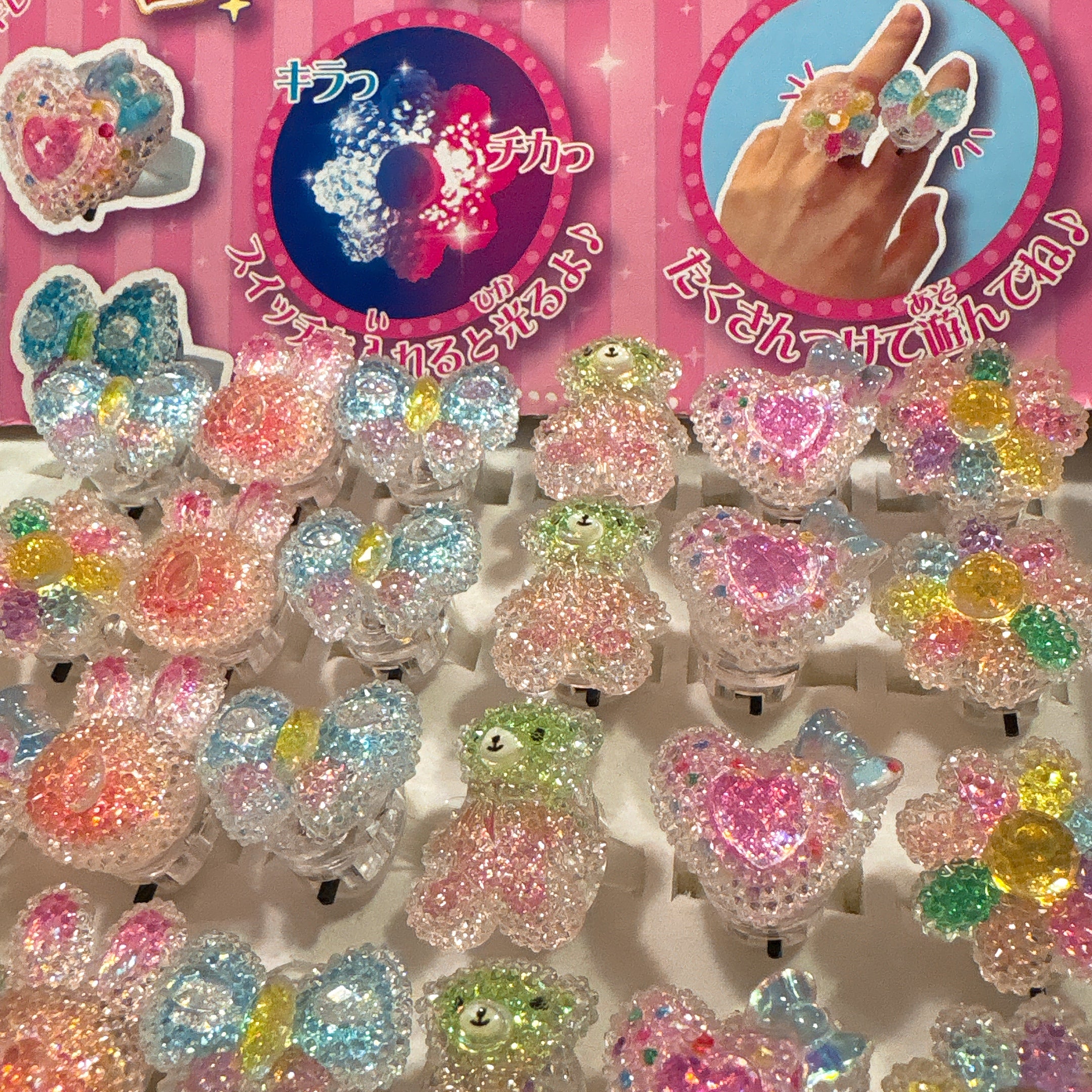 ニュース｜かわいい光る指輪｜イオンモール福津