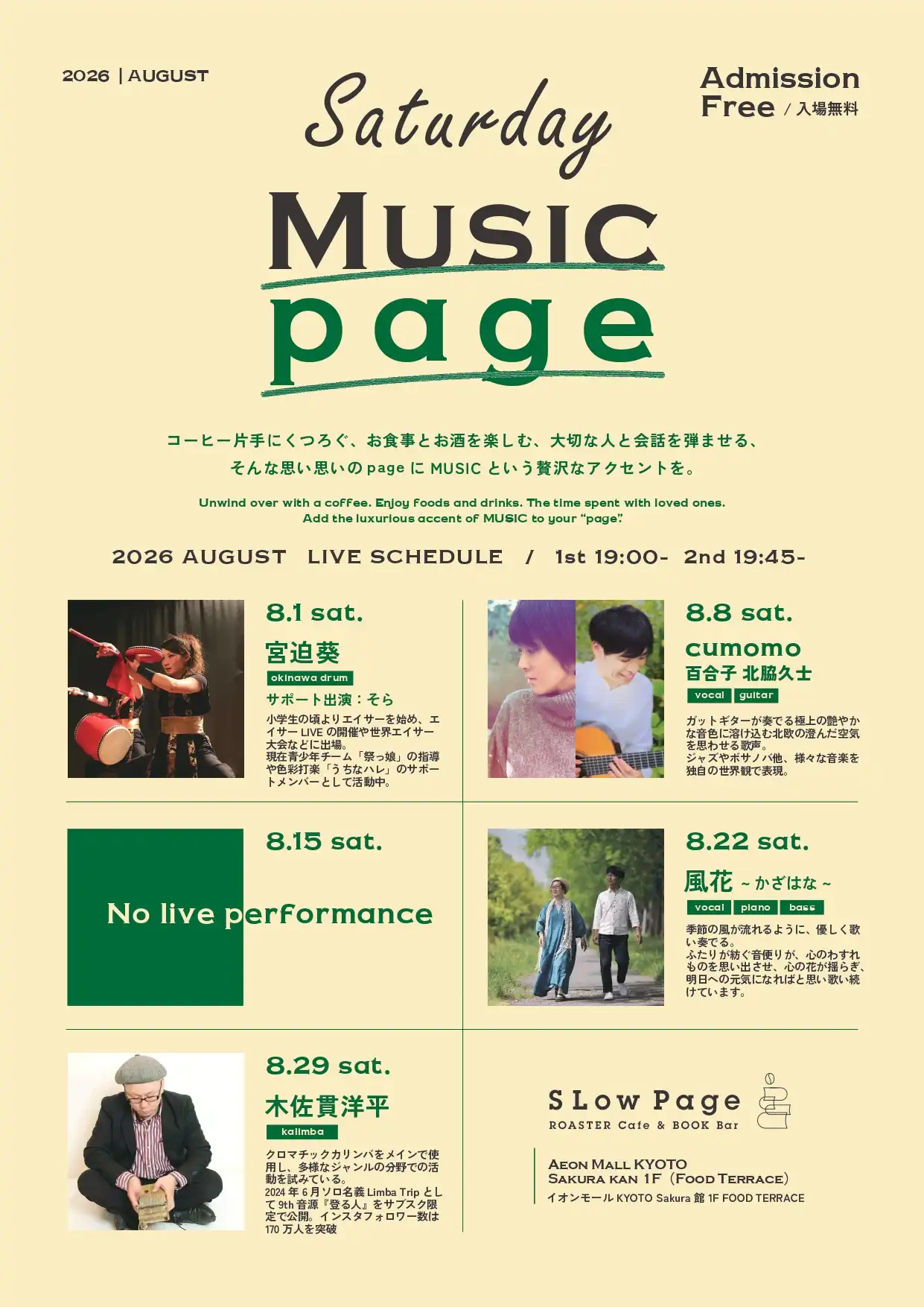 【 SATURDAY MUSIC NIGHT by SLow Page 】