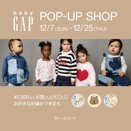 むさし村山店限定【POP-UP SHOP】