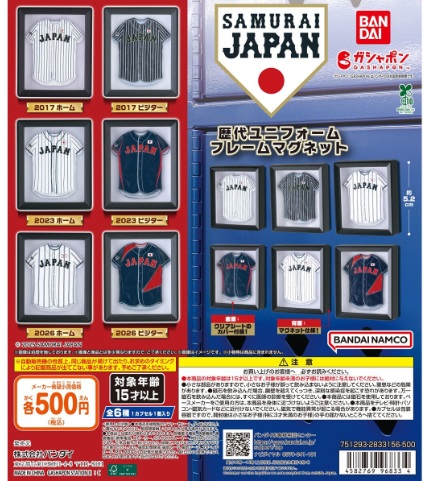 ガチャガチャの森【新商品ニュース】