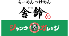 春日部_テナント_舎鈴・ジャンクガレッジ