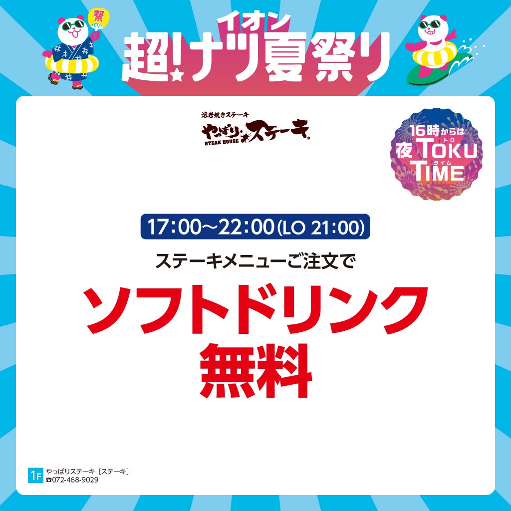 やっぱりステーキ