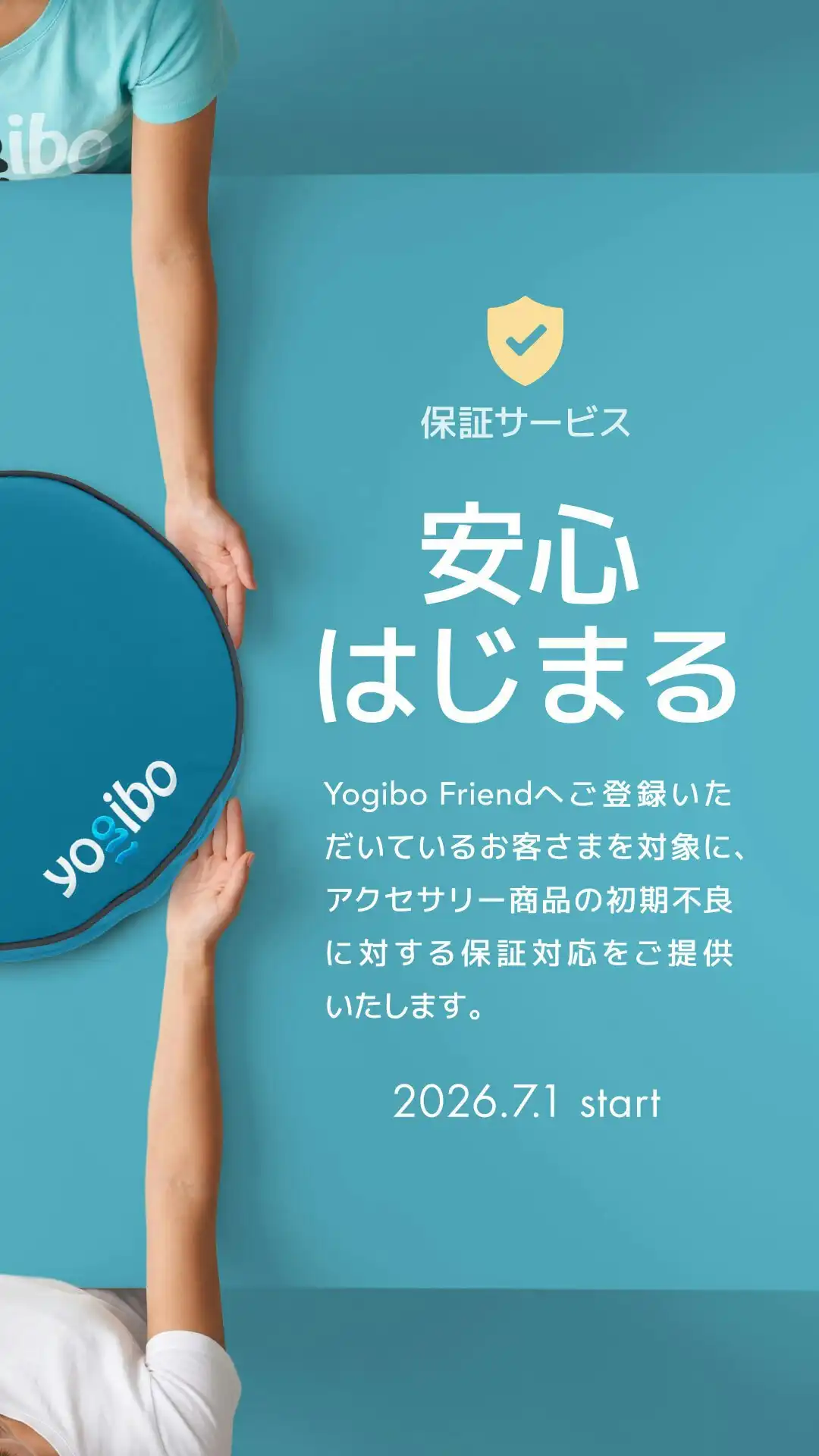 アクセサリー商品の保証サービス開始