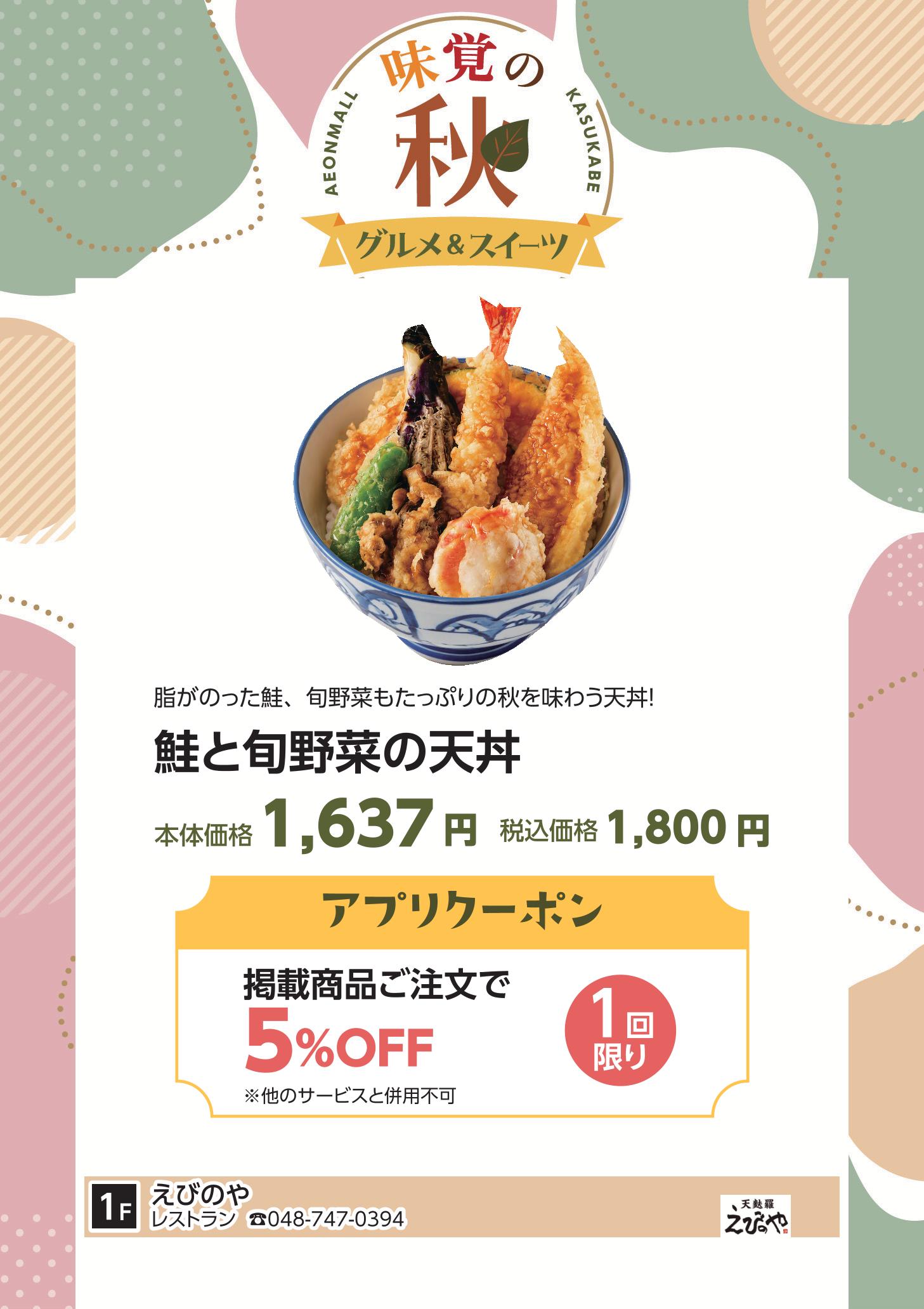 えびのや