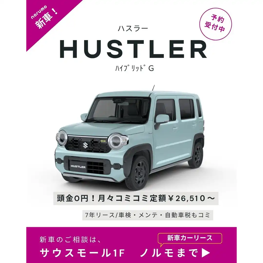 イオンモールで”新車”suzukiハスラーが人気!