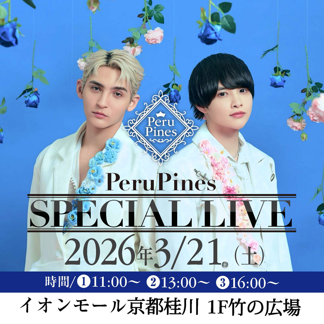 ペルピンズ5周年記念ミニライブ＆特典会