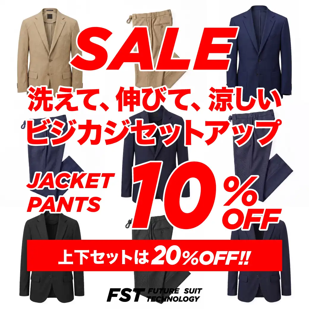 ＼最大30%OFF！／まとめ買いが圧倒的に安い！サマーセール大好評開催中！