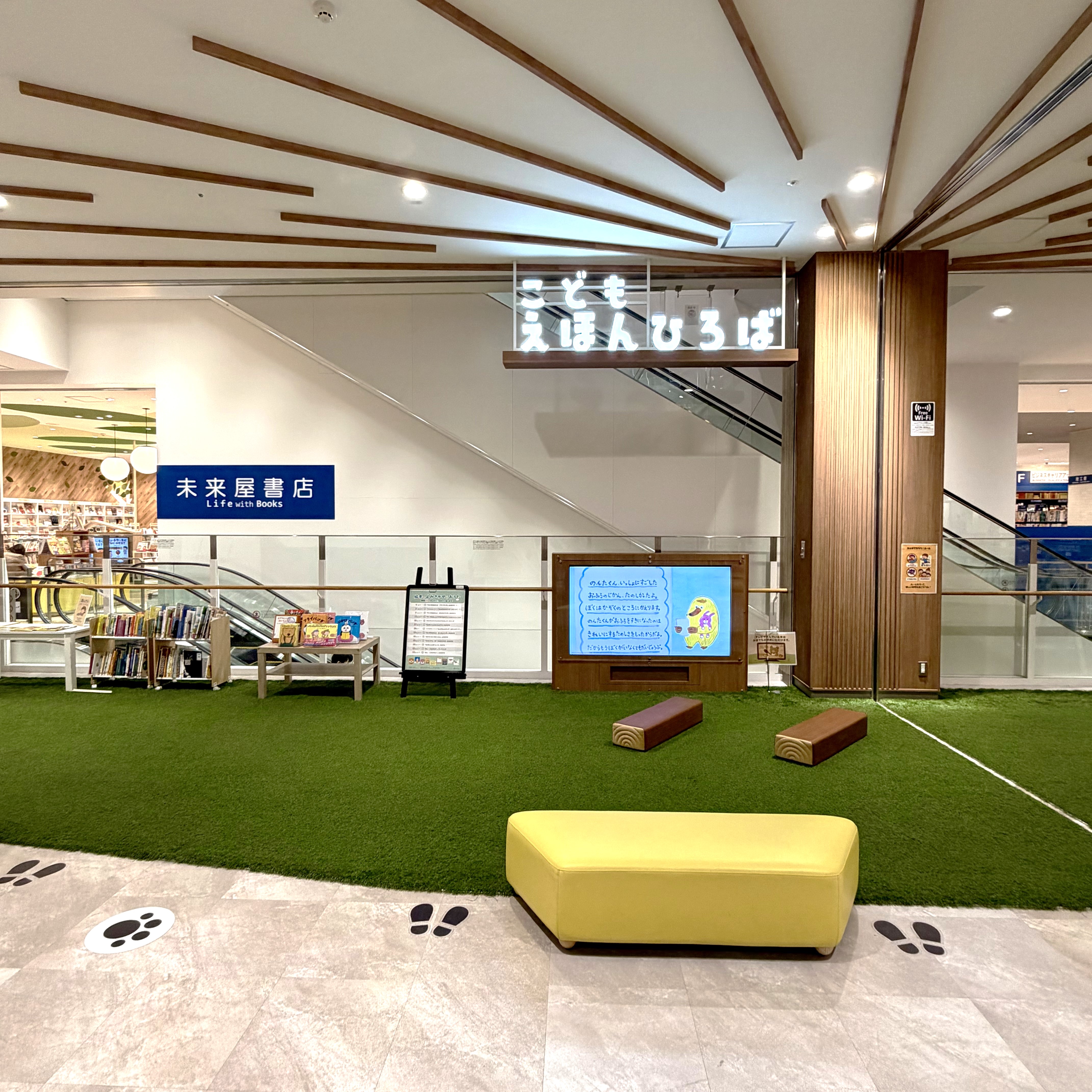 子どもの絵本に親しむ体験の場「こどもえほんひろば」オープン！