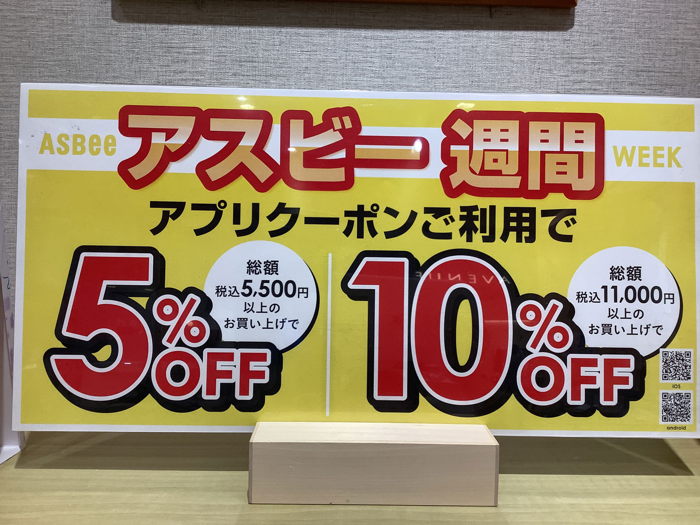 アプリクーポン配信中です^ ^