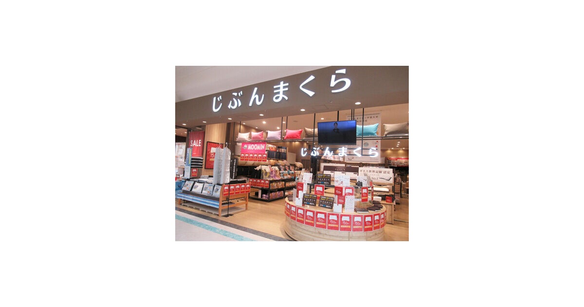 イオンモール新居浜の写真(愛媛県新居浜市)