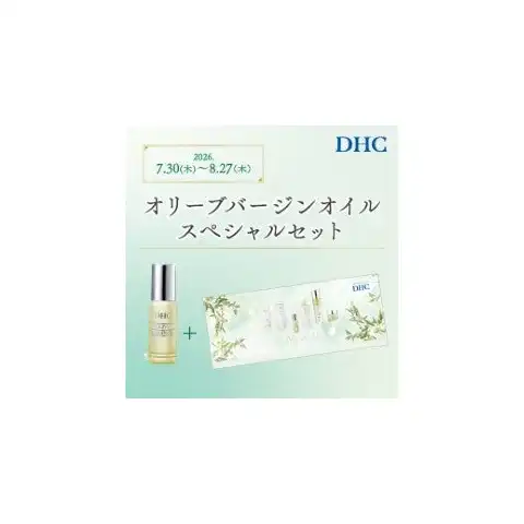 DHC直営店  オリーブバージンオイルスペシャルセット発売