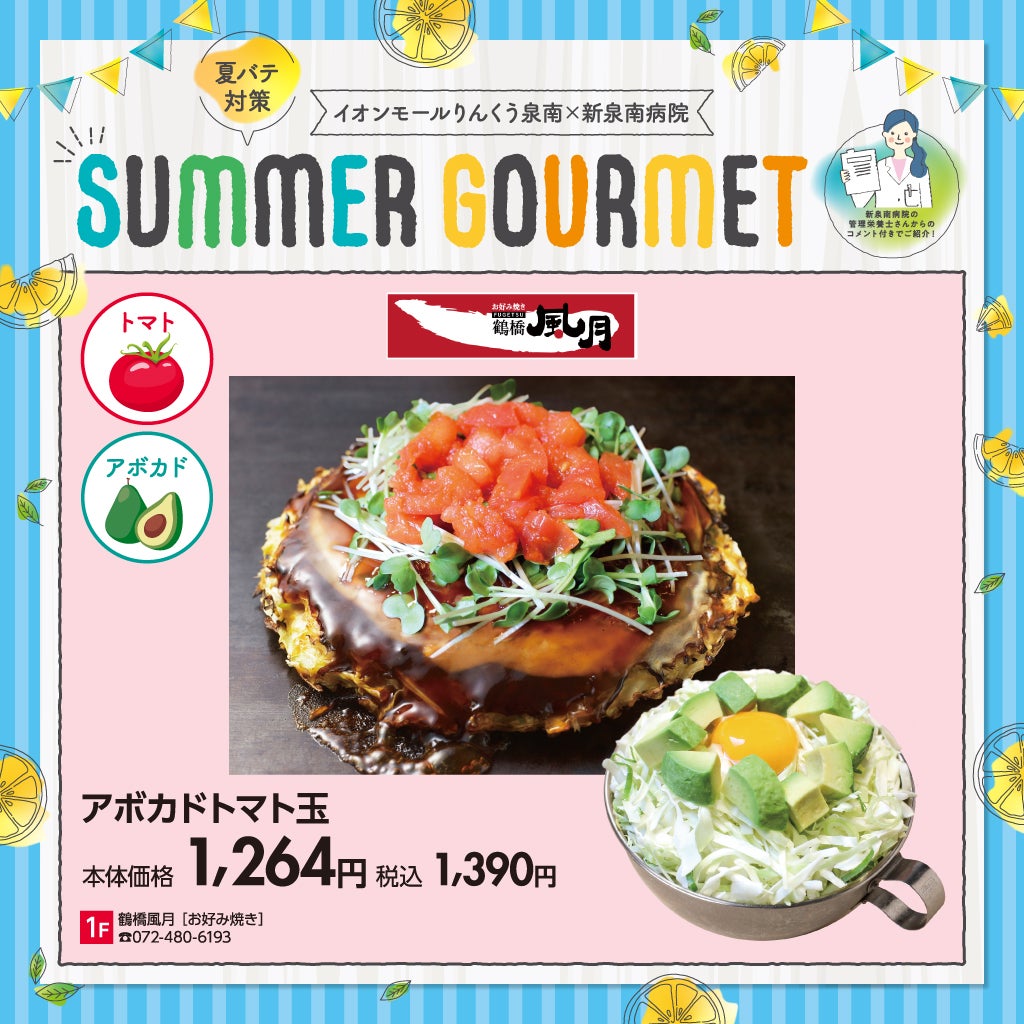 アボカドトマト玉