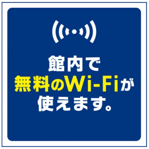 ニュース｜モールからのお知らせ｜館内で無料のWi-Fiが使えます
