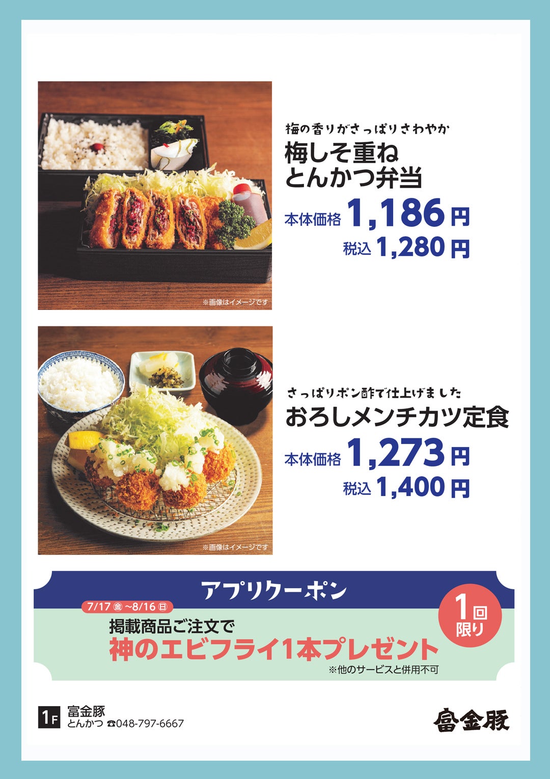 涼グルメ