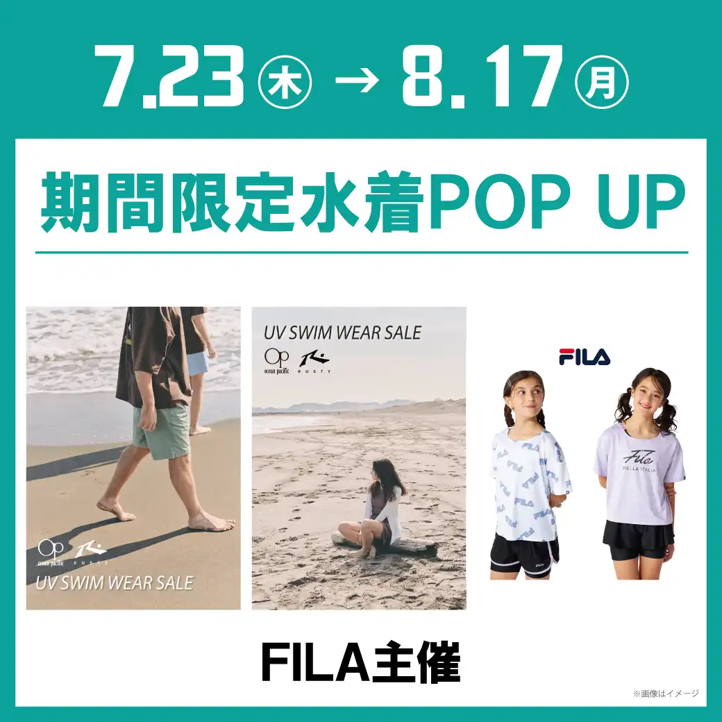 FILA主催「期間限定水着POPUP」