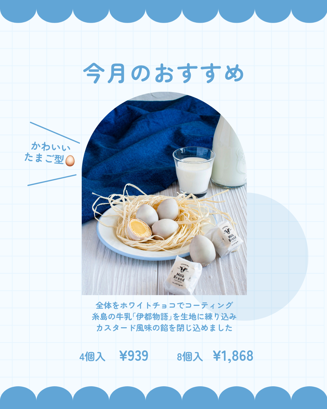 7月スタッフおすすめ【糸島エッグケイク】