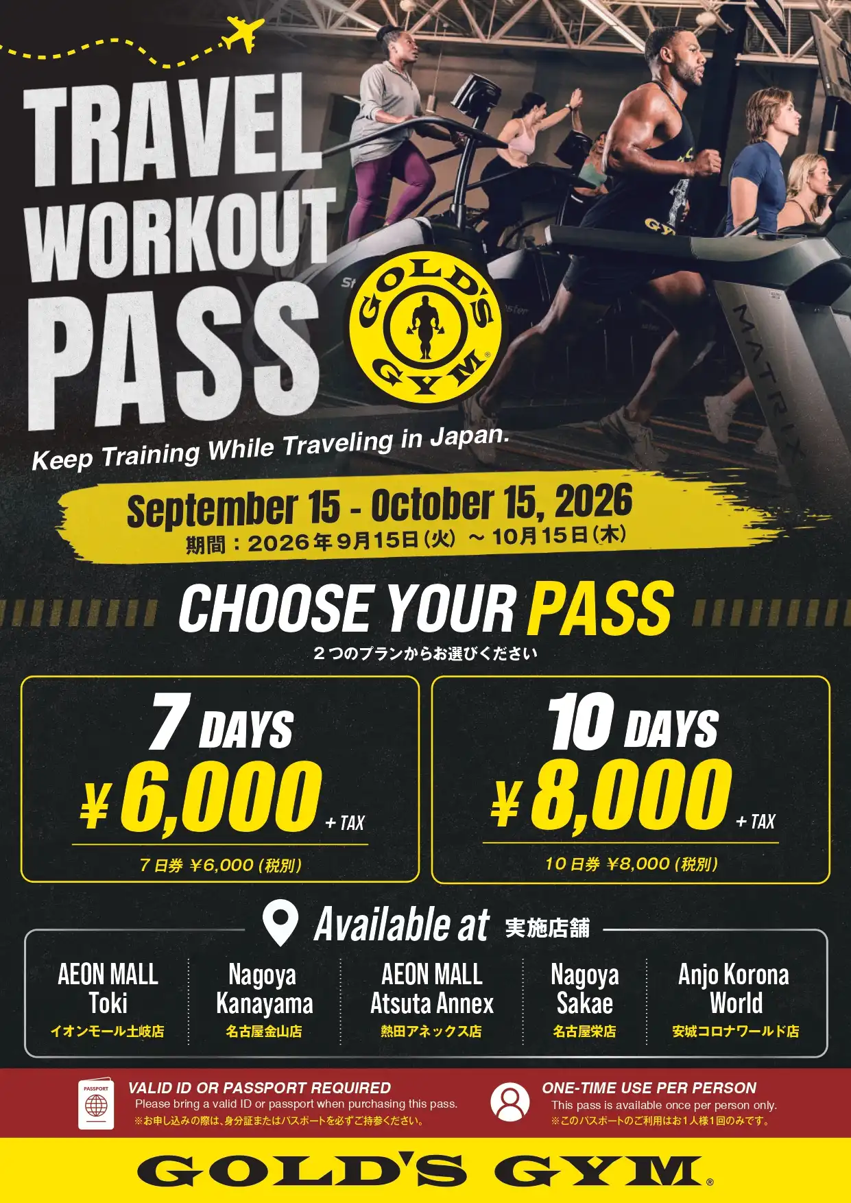 TRAVEL WORKOUT PASS販売中