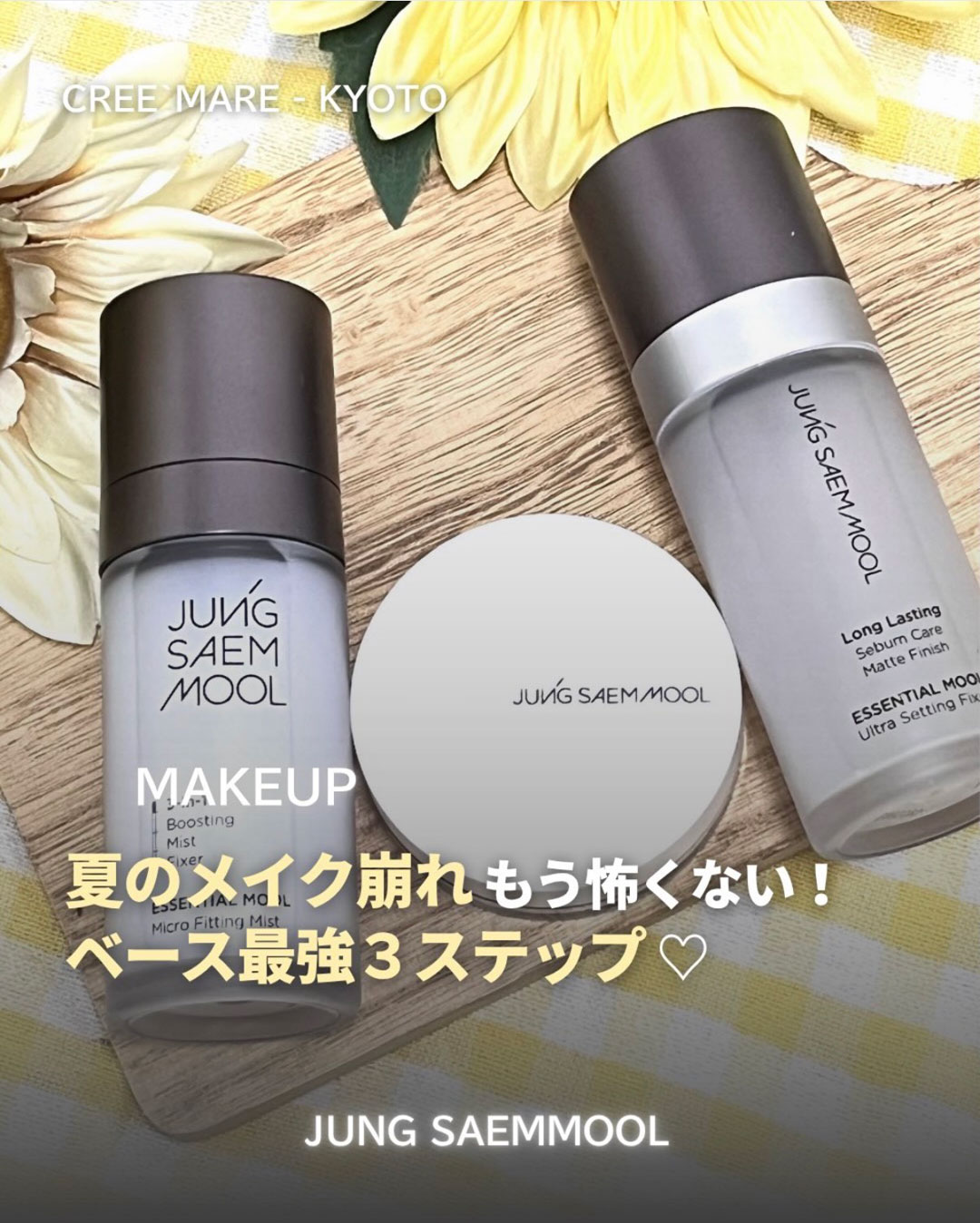 重ねるほど、崩れない3段階ロック！！