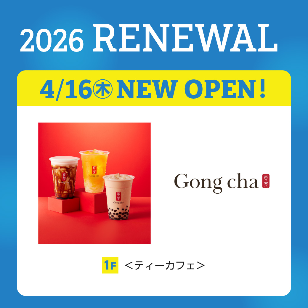 ゴンチャリニューアル正方形画像