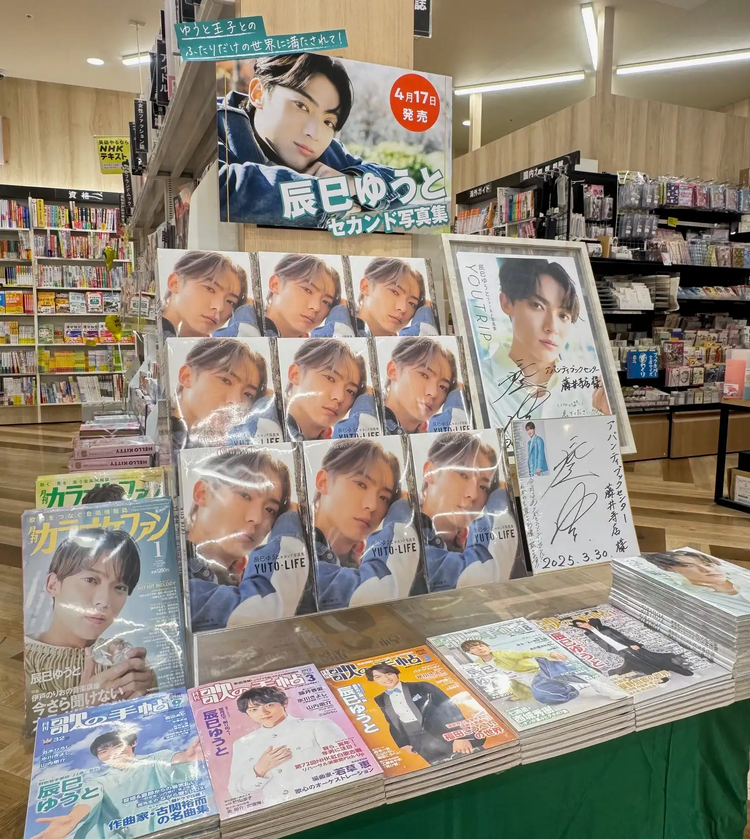 辰巳ゆうとセカンド写真集「YUTO-LIFE」発売!