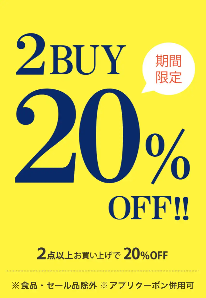 2Buy 20%OFF!!