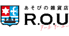アール・オー・ユー